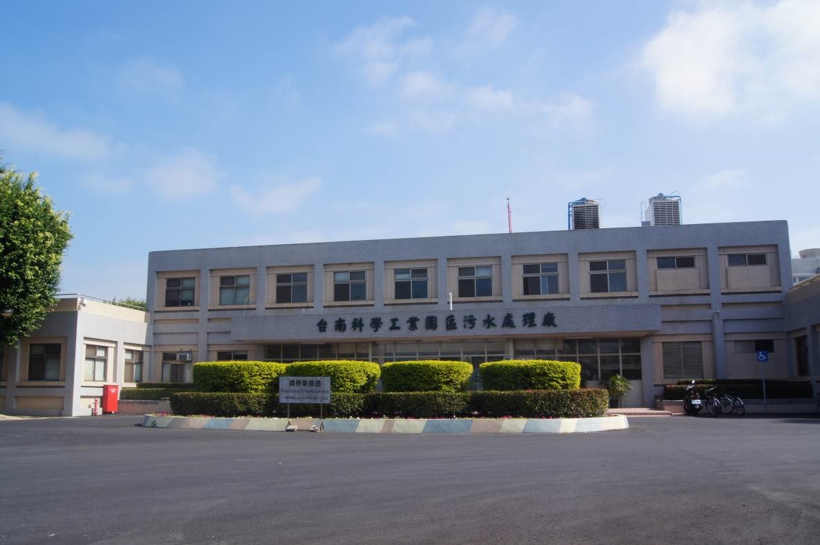 台南園區污水處理廠-(示意圖)